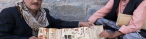 وثيقة تاريخية : وصيِّة حج نادرة قبل قرنين من الزمان 