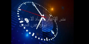 موقع عدن الحدث يبث نشرة الاخبار حصاد الاسبوع شاهد الفيديو