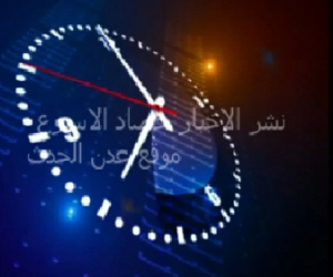 موقع عدن الحدث يبث نشرة الاخبار حصاد الاسبوع شاهد الفيديو