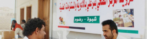 الهلال الأحمر الإماراتي يقدم أدوية ومستلزمات طبية لمركز بئر علي الصحي برضوم في محافظة شبوة اليمنية