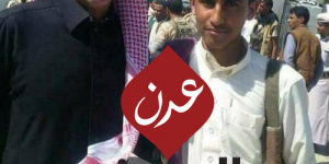 الفنان السعودي"مناحي"يصل الى مارب 