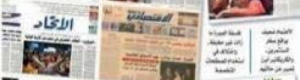 الشأن اليمني في الصحافة الخليجية الصادرة اليوم  