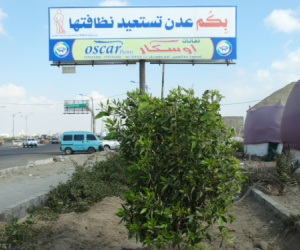الآلاف من ابناء الجنوب يصلون ساحة العروض بخور مكسر