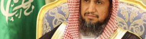 السعودية .. بيان مهم للنائب العام حول موقوفي قضايا الفساد