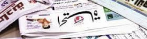 الاوضاع في العاصمة عدن تهيمن على الصحافة الخليجية الصادرة اليوم الاربعاء 